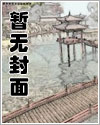 穿成纨绔后我成了富